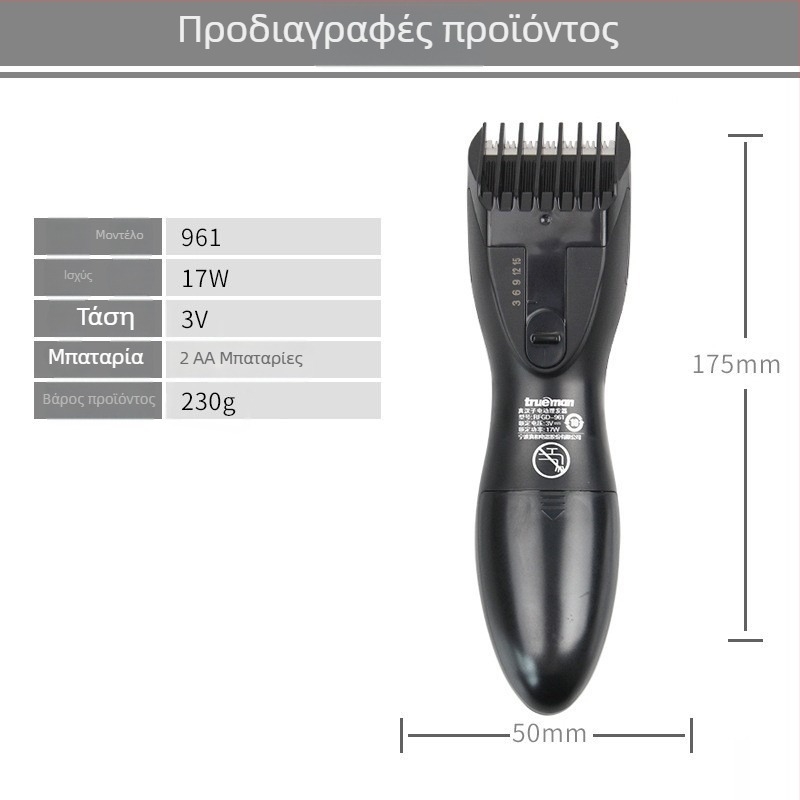 Real Man κουρευτική μηχανή, κατάλληλη για όλους, κεφαλή κοπής από ανοξείδωτο χάλυβα, χωρίς πλύσιμο