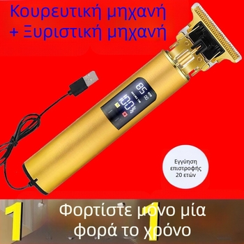 Κουρευτική μηχανή μαλλιών και ηλεκτρικό ξυριστικό με γερμανική ακρίβεια – πολυλειτουργικό εργαλείο περιποίησης οικιακής χρήσης