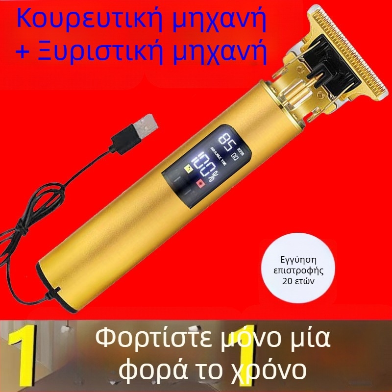 Κουρευτική μηχανή μαλλιών και ηλεκτρικό ξυριστικό με γερμανική ακρίβεια – πολυλειτουργικό εργαλείο περιποίησης οικιακής χρήσης