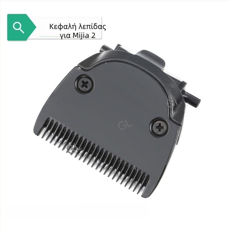Ανταλλακτική λεπίδα για το Xiaomi Mijia 2 τρίμερ μαλλιών - Τιτάνιο κράμα, Αποσπώμενο και πλένεται, Καθολική συμβατότητα, Αδιάβροχο περίβλημα