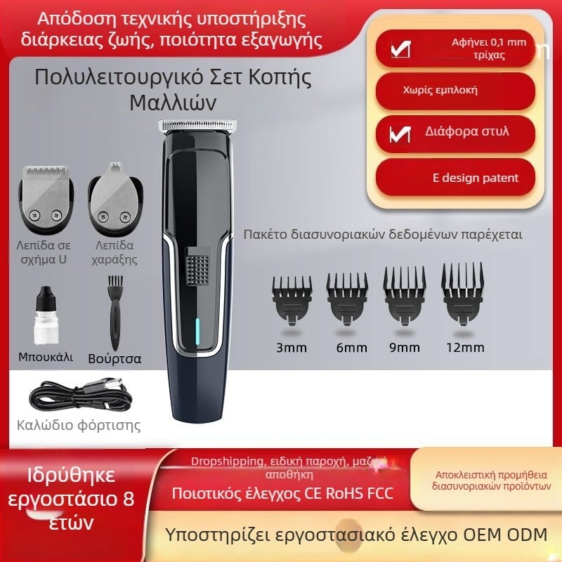 Ηλεκτρικός κοπτήρας μαλλιών για σαλόνια και οικιακή χρήση, επαναφορτιζόμενη, με βούρτσες κινητήρα, λεπίδες από ανοξείδωτο ατσάλι, αφαιρούμενο πλενόμενο κεφάλι κοπής, διάρκεια λειτουργίας 1–3 ώρες