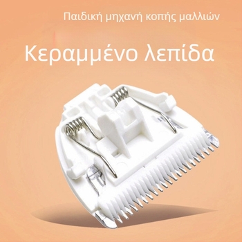 Κεραμική κεφαλή κοπής για παιδικά ηλεκτρικά μηχανήματα κοπής μαλλιών | Μοντέλο HK668A 500A 610 Y218 | Αφαιρούμενη και πλυόμενη | Αδιάβροχη