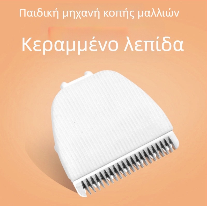 Κεραμική κεφαλή κοπής για παιδικά ηλεκτρικά μηχανήματα κοπής μαλλιών | Μοντέλο HK668A 500A 610 Y218 | Αφαιρούμενη και πλυόμενη | Αδιάβροχη