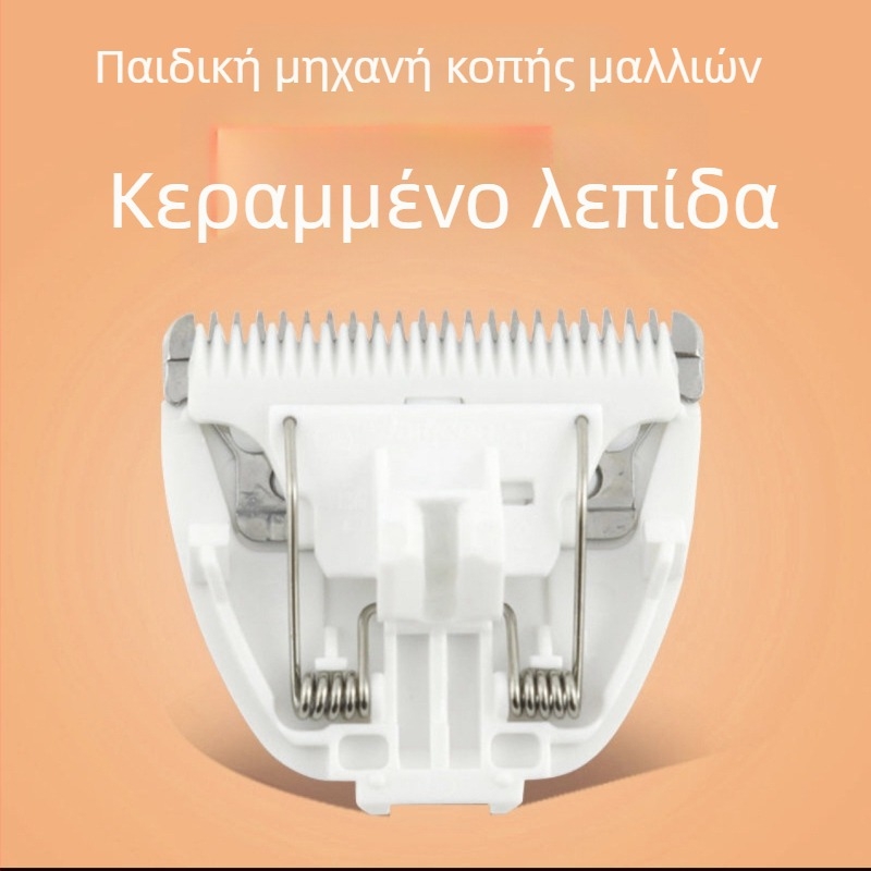 Κεραμική κεφαλή κοπής για παιδικά ηλεκτρικά μηχανήματα κοπής μαλλιών | Μοντέλο HK668A 500A 610 Y218 | Αφαιρούμενη και πλυόμενη | Αδιάβροχη