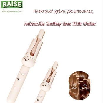 Αυτόματος συσκευή για μπούκλες με μεγάλες μπούκλες και κύματα – περιστρεφόμενη κεφαλή, κεραμικός θερμαντήρας, 1200 W, 110–220 V, 10 επίπεδα θερμοκρασίας