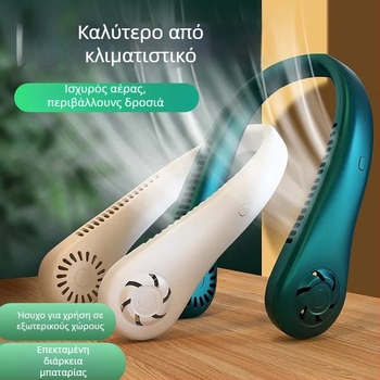Ανεμιστήρας για το λαιμό με κρεμαστό σχέδιο, χωρίς λεπίδες, USB επαναφορτιζόμενος, φυσικός αέρας, αθόρυβος <36 dB, μπαταρία 500–800 mAh, αυτονομία >12 h