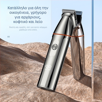 Κοπτικό μαλλιών 6 σε 1 με ψηφιακή οθόνη, μαγνητική ανάρρόφηση, ενσωματωμένη μπαταρία 500–800 mAh, λεπίδες από ανοξείδωτο ατσάλι