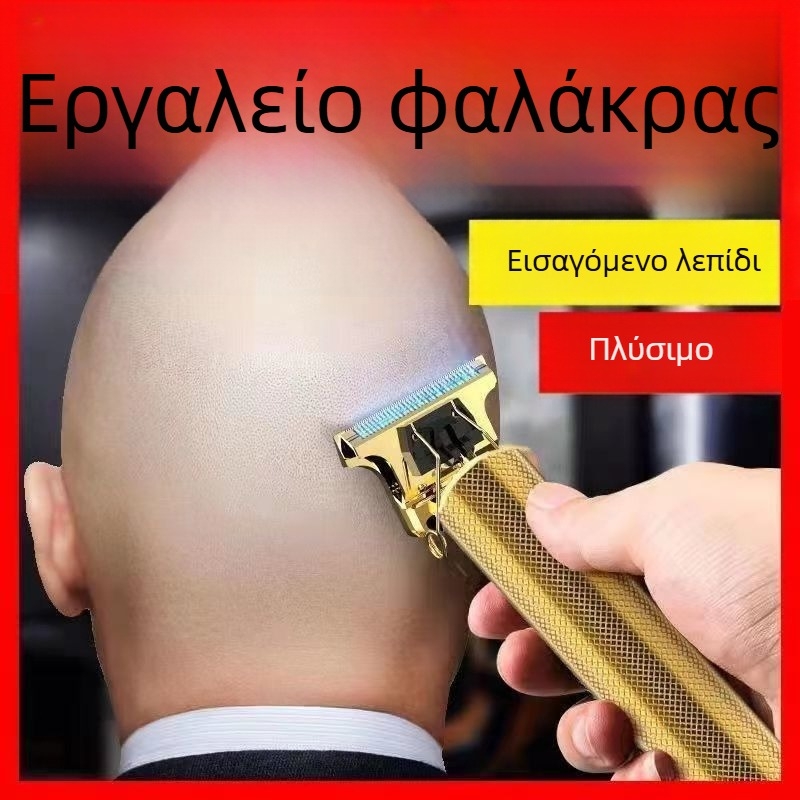 Ηλεκτρικός κουρευτής μαλλιών — οικιακή χρήση, διπλή τροφοδοσία (φορτιστής/ρεύμα), κεραμικές λεπίδες, ενσωματωμένη μπαταρία 300–500 mAh