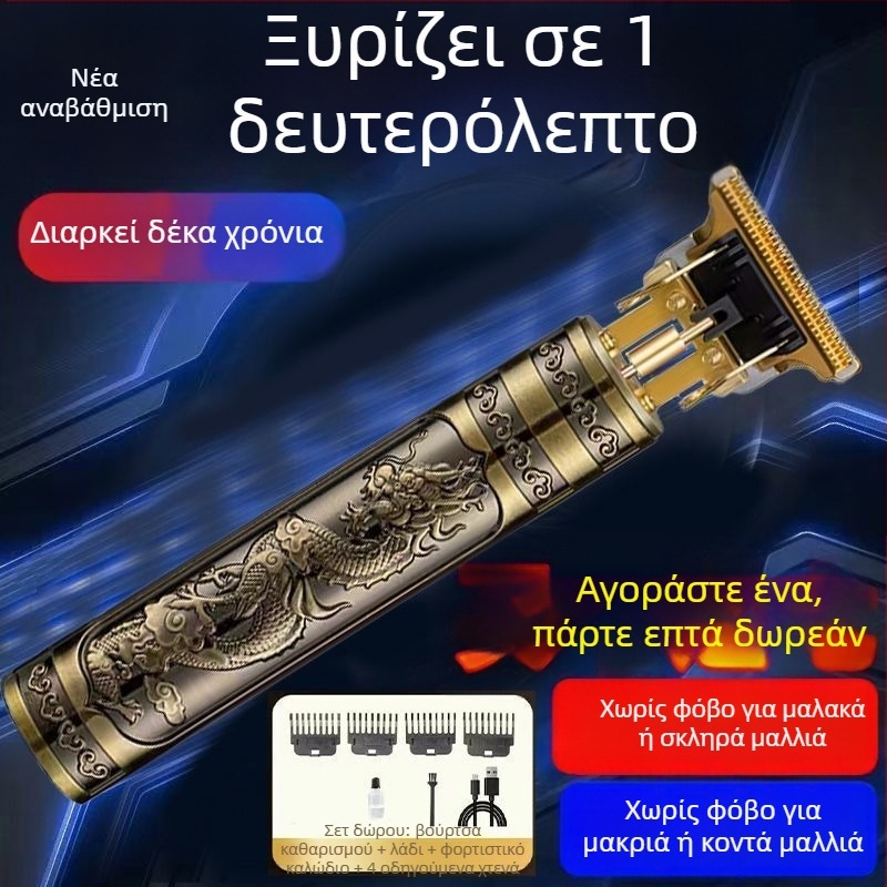 Ηλεκτρικός κουρευτής μαλλιών — οικιακή χρήση, διπλή τροφοδοσία (φορτιστής/ρεύμα), κεραμικές λεπίδες, ενσωματωμένη μπαταρία 300–500 mAh