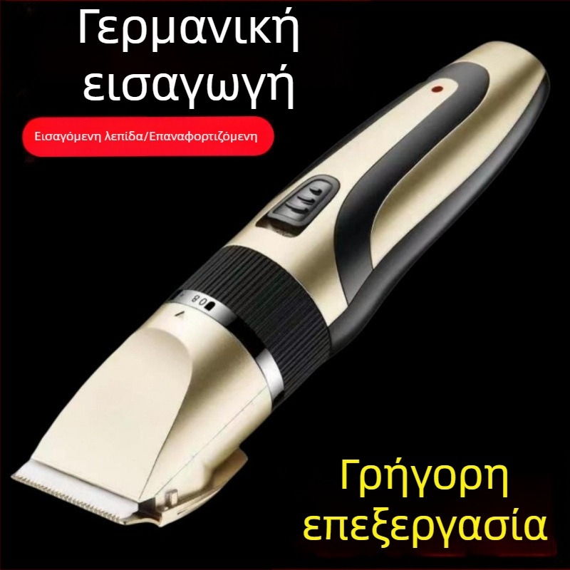 Επαγγελματικός ηλεκτρικός κουρευτής μαλλιών για κομμωτήρια και οικιακή χρήση