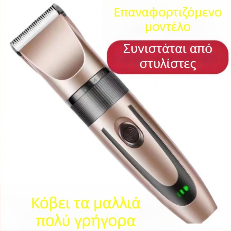 Επαγγελματικός ηλεκτρικός κουρευτής μαλλιών για κομμωτήρια και οικιακή χρήση