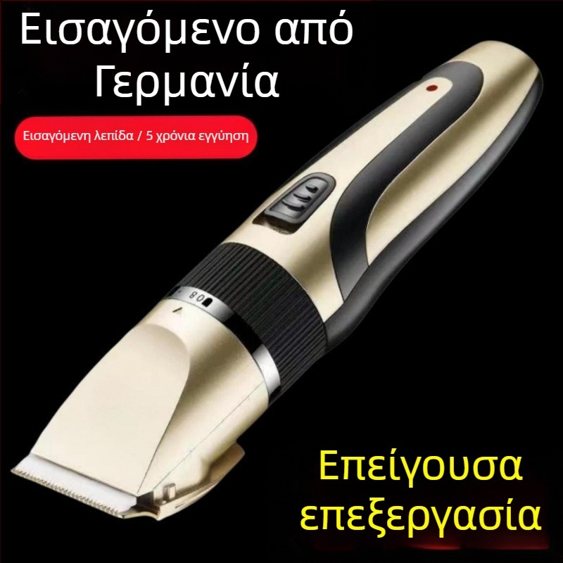 Επαγγελματικός ηλεκτρικός κουρευτής μαλλιών για κομμωτήρια και οικιακή χρήση