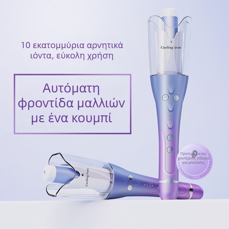 Σίδερο μπούκλας με κεραμικό τουρμαλίνης, 10 επίπεδα ρύθμισης θερμοκρασίας, γρήγορο styling σε κάτω από 1 λεπτό, CE πιστοποιημένο