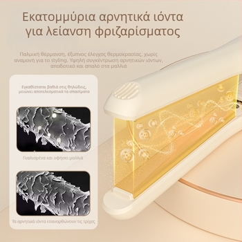 3-σε-1 εργαλείο μαλλιών με τουρμαλινική κεραμική, 15 επίπεδα ρύθμισης θερμοκρασίας, 220V, κάτω από 25W