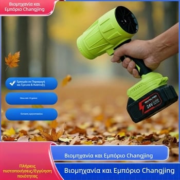 Βιομηχανικός ασύρματος φυσητήρας αέρα, 21V μπαταρία λιθίου, χωρίς συσκευή αναρρόφησης σκόνης