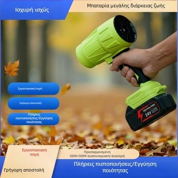 Βιομηχανικός ασύρματος φυσητήρας αέρα, 21V μπαταρία λιθίου, χωρίς συσκευή αναρρόφησης σκόνης