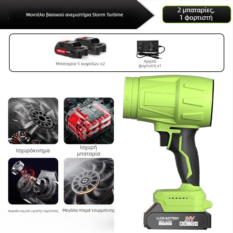 Βιομηχανικός ασύρματος φυσητήρας αέρα, 21V μπαταρία λιθίου, χωρίς συσκευή αναρρόφησης σκόνης