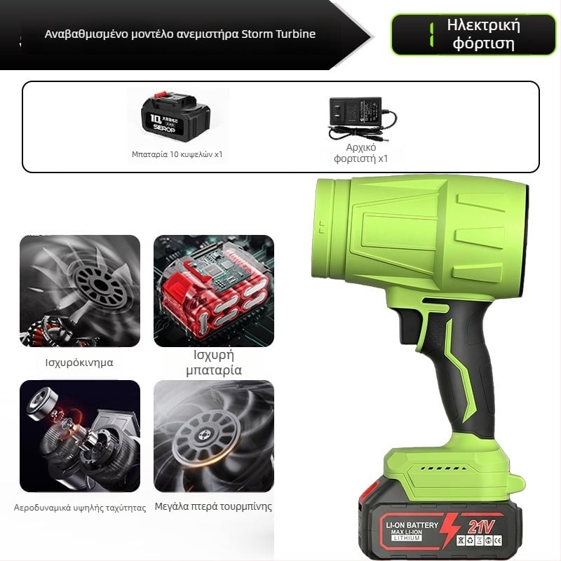 Βιομηχανικός ασύρματος φυσητήρας αέρα, 21V μπαταρία λιθίου, χωρίς συσκευή αναρρόφησης σκόνης