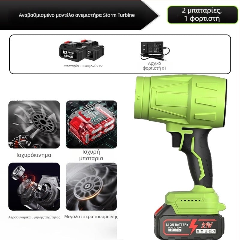 Βιομηχανικός ασύρματος φυσητήρας αέρα, 21V μπαταρία λιθίου, χωρίς συσκευή αναρρόφησης σκόνης