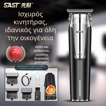 Ηλεκτρική μηχανή κοπής μαλλιών για κατοικίδια με κεραμικά λεπίδια, μοτέρ με βούρτσας, ενσωματωμένη μπαταρία 300–500 mAh, στεγνή λειτουργία