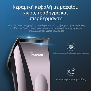 Ηλεκτρικός κουρευτής για σαλόνι κομμωτικής με ενσωματωμένη μπαταρία 2000–4000 mAh, αυτονομία 6–8 ωρών, λεπίδες από κράμα τιτανίου, βουρτσισμένος κινητήρας, αποσπώμενο και πλενόμενο κεφάλι κοπής