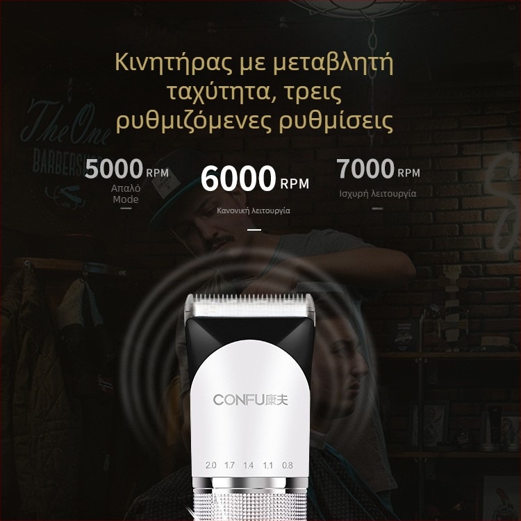 Confu επαναφορτιζόμενη μηχανή κοπής μαλλιών για οικιακή χρήση με κεραμικές λεπίδες, μοτέρ με βούρτσες, αυτονομία μπαταρίας άνω των 12 ωρών, ενσωματωμένη μπαταρία 1000–1200 mAh