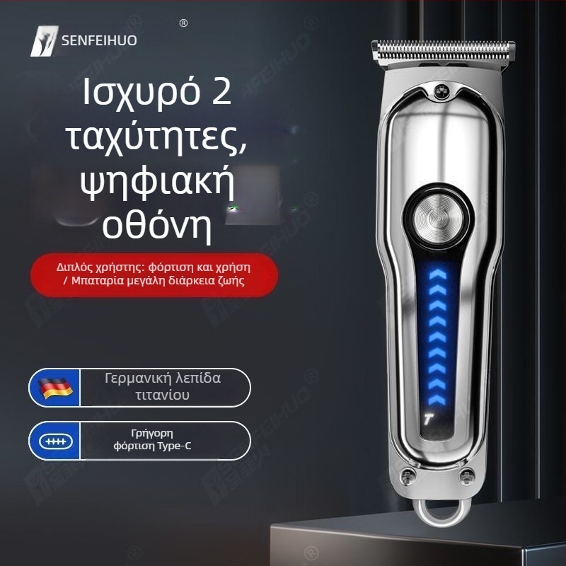 Ηλεκτρικό κοπτικό μαλλιών με ενσωματωμένη μπαταρία 500-800 mAh; αυτονομία 3-6 ώρες; κεφαλή κοπής από ανοξείδωτο ατσάλι; αδιάβροχο; θόρυβος 36-45 dB