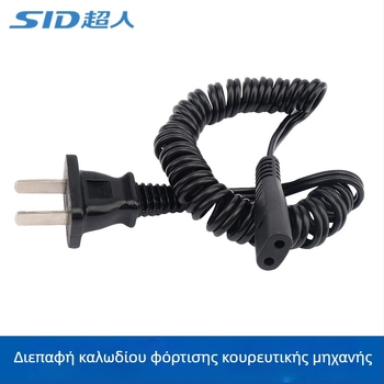 Ηλεκτρικό κουρευτικό μαλλιών Superman RC531/521/530/520 — καθολικό καλώδιο φόρτισης