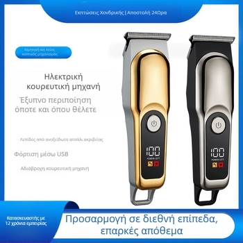 Ηλεκτρικός κοπτης μαλλιών με ψηφιακή οθόνη, ενσωματωμένη μπαταρία, αυτονομία 90 λεπτών, λεπίδες από ανοξείδωτο ατσάλι, αδιάβροχος, φορητός και συμπαγής, αποσπώμενη και πλενόμενη λεπίδα