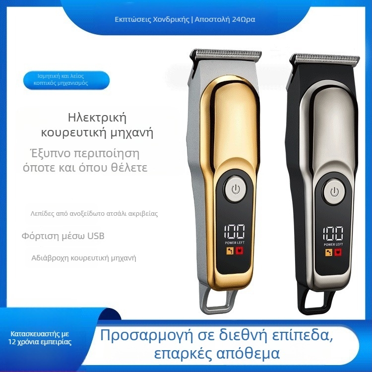 Ηλεκτρικός κοπτης μαλλιών με ψηφιακή οθόνη, ενσωματωμένη μπαταρία, αυτονομία 90 λεπτών, λεπίδες από ανοξείδωτο ατσάλι, αδιάβροχος, φορητός και συμπαγής, αποσπώμενη και πλενόμενη λεπίδα