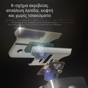 Ηλεκτρικός κουρευτής μαλλιών για χαράξεις – AUX-S2, διπλή τροφοδοσία (φορτιστή/ρεύμα), κεφαλή κοπής από ατσάλι, αποσπώμενη και πλυμένη κεφαλή