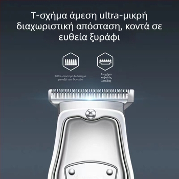 Ηλεκτρικός κουρευτής μαλλιών για χαράξεις – AUX-S2, διπλή τροφοδοσία (φορτιστή/ρεύμα), κεφαλή κοπής από ατσάλι, αποσπώμενη και πλυμένη κεφαλή