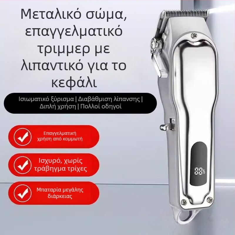 Ηλεκτρική μηχανή κουρέματος μαλλιών - σώμα από πλήρες μέταλλο, επαναφορτιζόμενη μέσω USB με LCD οθόνη, κινητήρας χωρίς ψήκρες, λεπίδες από ανοξείδωτο ατσάλι, αποσπώμενο και πλενόμενο κεφαλή κοπής, ενσωματωμένη μπαταρία 1000–1200 mAh