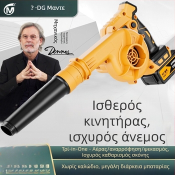 Ισχυρός βιομηχανικός αεραγωγός με μπαταρία λιθίου – 21V, χωρίς λειτουργία κενού