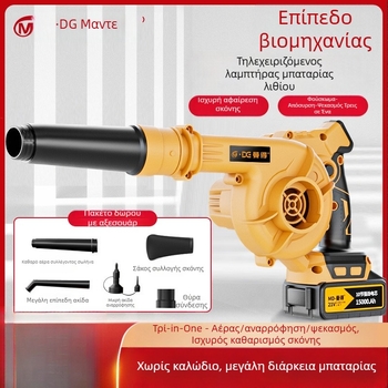Ισχυρός βιομηχανικός αεραγωγός με μπαταρία λιθίου – 21V, χωρίς λειτουργία κενού