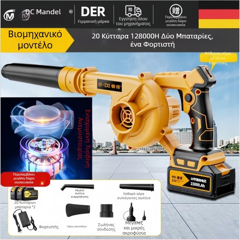 Ισχυρός βιομηχανικός αεραγωγός με μπαταρία λιθίου – 21V, χωρίς λειτουργία κενού