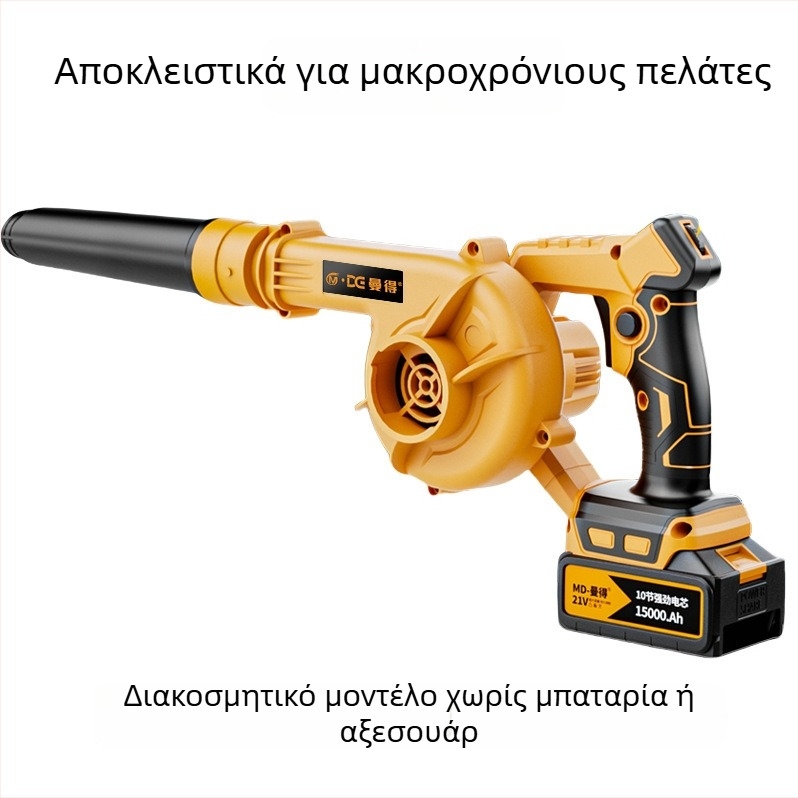 Ισχυρός βιομηχανικός αεραγωγός με μπαταρία λιθίου – 21V, χωρίς λειτουργία κενού