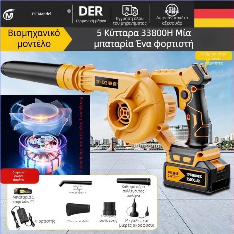 Ισχυρός βιομηχανικός αεραγωγός με μπαταρία λιθίου – 21V, χωρίς λειτουργία κενού