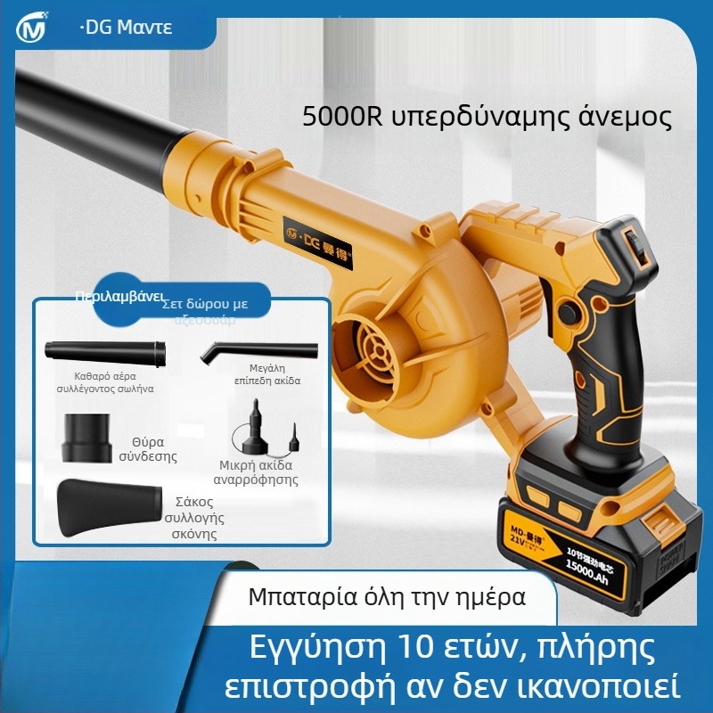 Ισχυρός βιομηχανικός αεραγωγός με μπαταρία λιθίου – 21V, χωρίς λειτουργία κενού