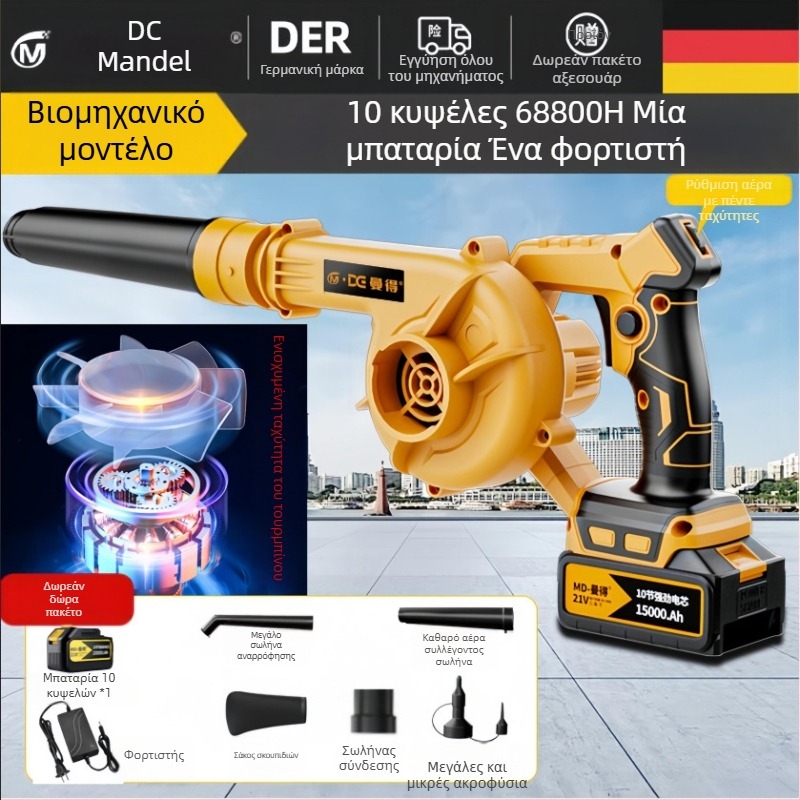 Ισχυρός βιομηχανικός αεραγωγός με μπαταρία λιθίου – 21V, χωρίς λειτουργία κενού