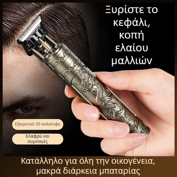 Ηλεκτρική μηχανή κοπής μαλλιών για ενήλικες – επαναφορτιζόμενη, με βούρτσες, λεπίδες από ανοξείδωτο ατσάλι, πλυνεμένη κεφαλή λεπίδας, περίβλημα με ηλεκτροπλατίωση