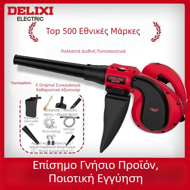 Μικρός οικιακός φυσητήρας σκόνης για υπολογιστές – 21V, χωρίς αναρρόφηση