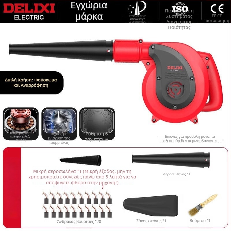 Μικρός οικιακός φυσητήρας σκόνης για υπολογιστές – 21V, χωρίς αναρρόφηση