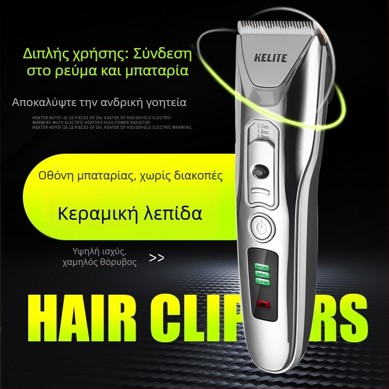 Kelite KLT-8188 USB επαναφορτιζόμενο κουρευτικό μαλλιών με ρυθμιζόμενη ισχύ, ψηφιακή οθόνη, κεραμικές λεπίδες, μοτέρ με βούρτσα, ενσωματωμένη μπαταρία 1000–1200 mAh, θόρυβος 46–70 dB, αυτονομία 1–3 ώρες