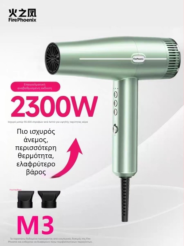 Fire Phoenix Επαγγελματικό Στεγνωτήρας Μαλλιών για Σαλόνι με Μοτέρ Χωρίς Ψήκτρες, 2000W, 220V, Έλεγχος Θερμοκρασίας Κρύο/Ζεστό, Αρνητικά ιόντα