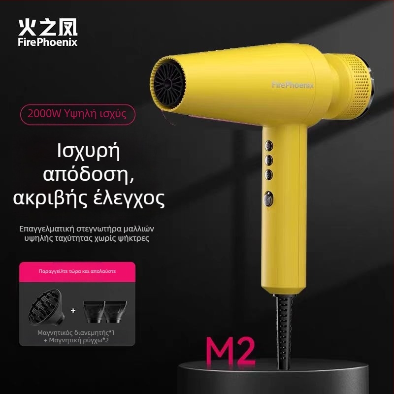 Fire Phoenix Επαγγελματικό Στεγνωτήρας Μαλλιών για Σαλόνι με Μοτέρ Χωρίς Ψήκτρες, 2000W, 220V, Έλεγχος Θερμοκρασίας Κρύο/Ζεστό, Αρνητικά ιόντα