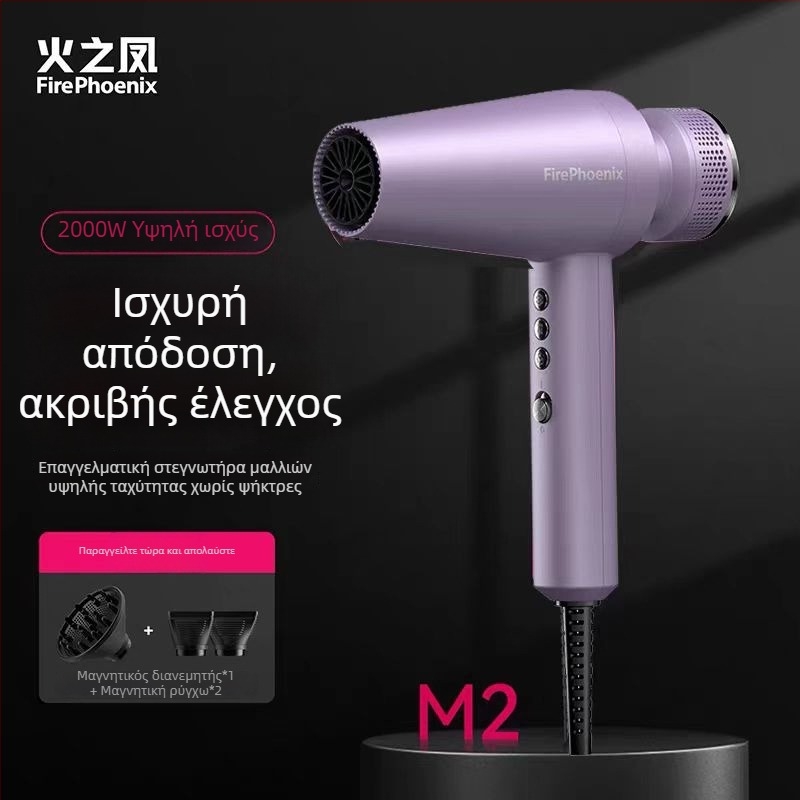 Fire Phoenix Επαγγελματικό Στεγνωτήρας Μαλλιών για Σαλόνι με Μοτέρ Χωρίς Ψήκτρες, 2000W, 220V, Έλεγχος Θερμοκρασίας Κρύο/Ζεστό, Αρνητικά ιόντα