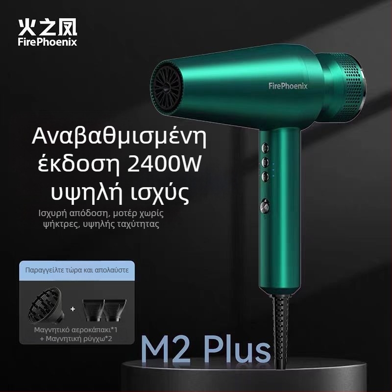 Fire Phoenix Επαγγελματικό Στεγνωτήρας Μαλλιών για Σαλόνι με Μοτέρ Χωρίς Ψήκτρες, 2000W, 220V, Έλεγχος Θερμοκρασίας Κρύο/Ζεστό, Αρνητικά ιόντα