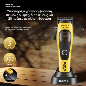 Kemei Επαγγελματικό ηλεκτρικό κοπτικό μαλλιών με brushless κινητήρα για σαλόνι, αντικαταστάσιμο περίβλημα KM-1920