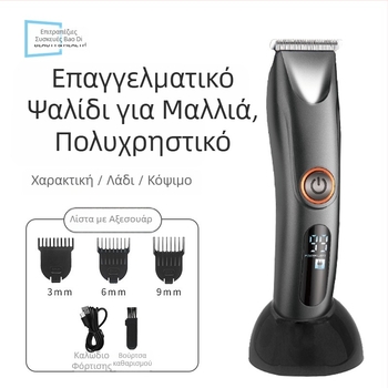 Ασύρματο επαναφορτιζόμενο κοπτικό μαλλιών για άνδρες, με κινητήρα χωρίς ψήκτρες, λεπίδες από κράμα τιτάνιο, αφαιρούμενη και πλενόμενη κεφαλή κοπής, ενσωματωμένη μπαταρία 300–500 mAh, διάρκεια 1–3 ωρών, θόρυβος κάτω από 36 dB